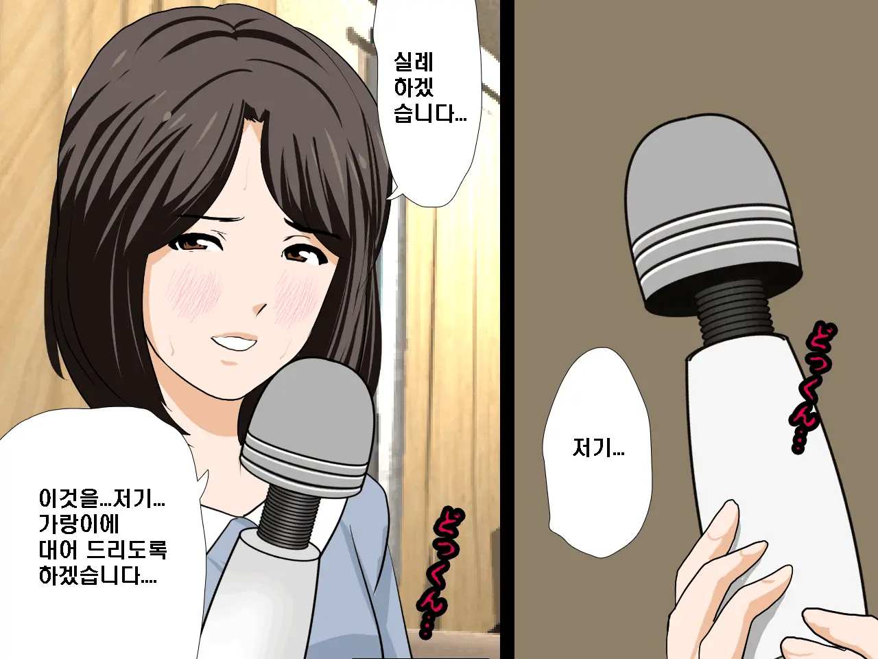 Saimin Seikyouiku 8 | 최면성교육 제8화